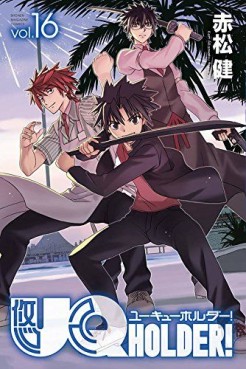 Manga - Manhwa - Uq Holder jp Vol.16