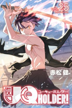 Manga - Manhwa - Uq Holder jp Vol.25