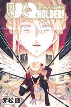 Manga - Manhwa - Uq Holder jp Vol.27