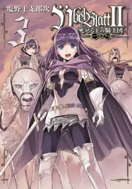 Übel Blatt II - Shiseru Ô no Kishidan jp Vol.3