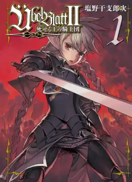 Manga - Manhwa - Übel Blatt II - Shiseru Ô no Kishidan jp Vol.1