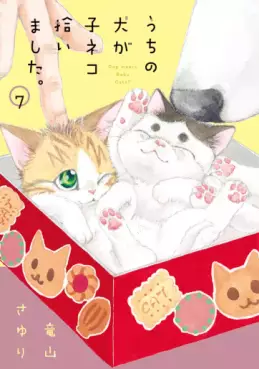 Uchi no Inu ga Koneko Hiroimashita jp Vol.7