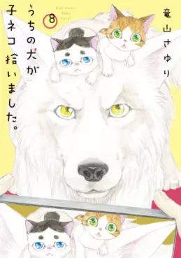 Uchi no Inu ga Koneko Hiroimashita jp Vol.8