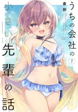 Manga - Manhwa - Uchi no Kaisha no Chiisai Senpai no Hanashi jp Vol.7