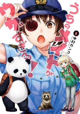 Manga - Manhwa - Uchi no Maid ga Uzasugiru ! jp Vol.6