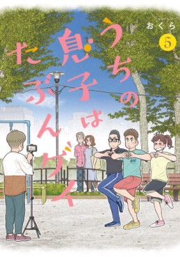Manga - Manhwa - Uchi no Musuko wa Tabun Gay jp Vol.5