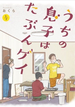 Manga - Manhwa - Uchi no Musuko wa Tabun Gay jp Vol.4