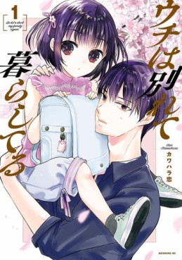 Manga - Manhwa - Uchi wa Hanarete Kurashiteru jp Vol.1
