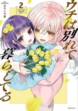 Manga - Manhwa - Uchi wa Hanarete Kurashiteru jp Vol.2