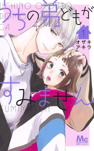 Manga - Manhwa - Uchino Otôtodomo ga Sumimasen jp Vol.1