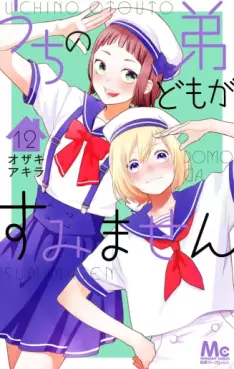 Manga - Manhwa - Uchino Otôtodomo ga Sumimasen jp Vol.12