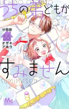 Manga - Manhwa - Uchino Otôtodomo ga Sumimasen jp Vol.14
