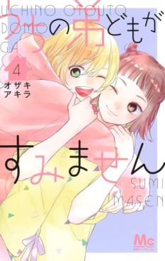 Manga - Manhwa - Uchino Otôtodomo ga Sumimasen jp Vol.4