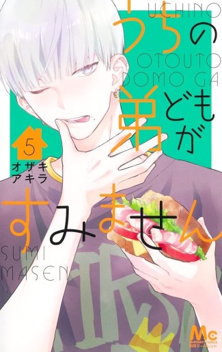 Manga - Manhwa - Uchino Otôtodomo ga Sumimasen jp Vol.5
