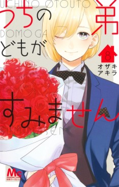 manga - Uchino Otôtodomo ga Sumimasen jp Vol.8