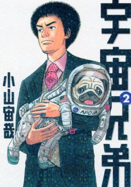 Manga - Manhwa - Uchû Kyôdai jp Vol.2