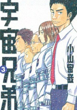 Manga - Manhwa - Uchû Kyôdai jp Vol.3