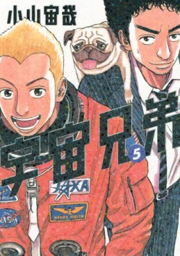 Manga - Manhwa - Uchû Kyôdai jp Vol.5