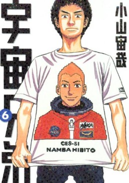 Manga - Manhwa - Uchû Kyôdai jp Vol.6