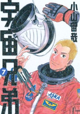 Manga - Manhwa - Uchû Kyôdai jp Vol.7