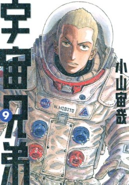 Manga - Manhwa - Uchû Kyôdai jp Vol.9