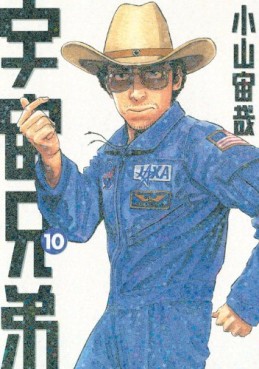 Manga - Manhwa - Uchû Kyôdai jp Vol.10
