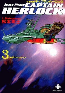 Uchû Kaizoku Captain Harlock - Bunko jp Vol.3