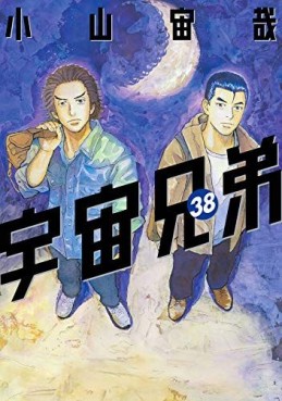 Manga - Manhwa - Uchû Kyôdai jp Vol.38