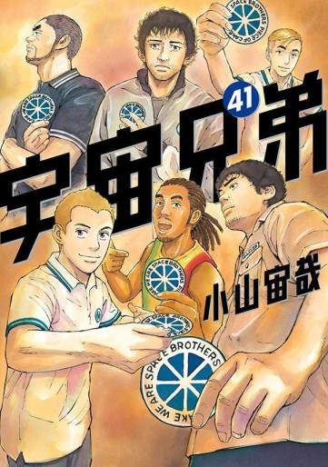Manga - Manhwa - Uchû Kyôdai jp Vol.41