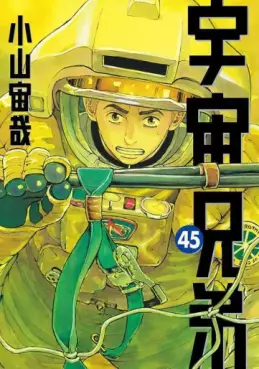 Uchû Kyôdai jp Vol.45