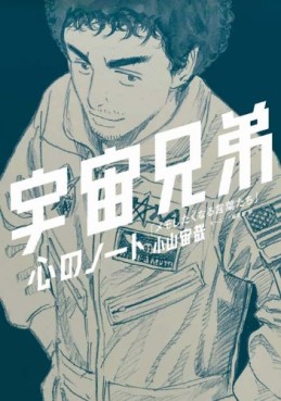 Manga - Manhwa - Uchû Kyôdai - Databook - Kokoro no Note - Memo Shitakunaru Kotobatachi jp Vol.0