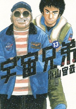Manga - Manhwa - Uchû Kyôdai jp Vol.13