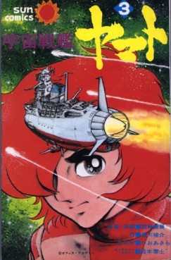 Manga - Manhwa - Uchû Senkan Yamato 1 - Uchû Senkan Yamato jp Vol.3