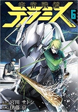 Manga - Manhwa - Uchû Senkan Tiramisu jp Vol.6