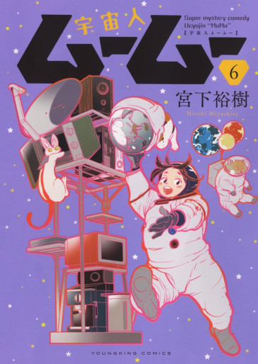Manga - Manhwa - Uchûjin MûMû jp Vol.6