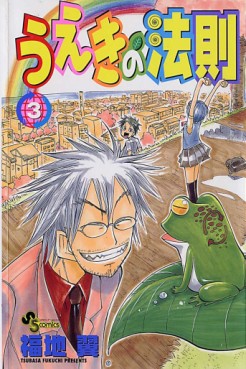 Manga - Manhwa - Ueki no Hôsoku jp Vol.3