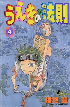 Manga - Manhwa - Ueki no Hôsoku jp Vol.4