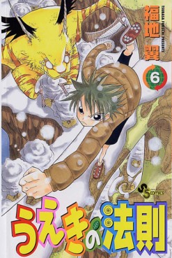 Manga - Manhwa - Ueki no Hôsoku jp Vol.6