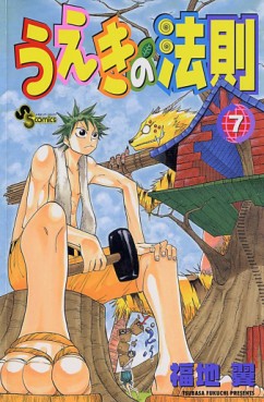Manga - Manhwa - Ueki no Hôsoku jp Vol.7