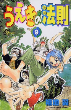 Manga - Manhwa - Ueki no Hôsoku jp Vol.9