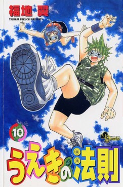 Manga - Manhwa - Ueki no Hôsoku jp Vol.10