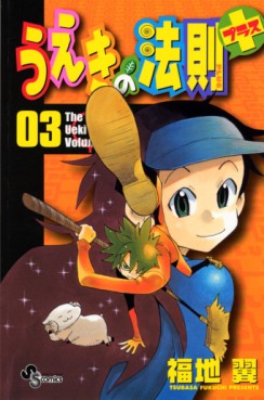 Manga - Manhwa - Ueki no Hôsoku Plus jp Vol.3