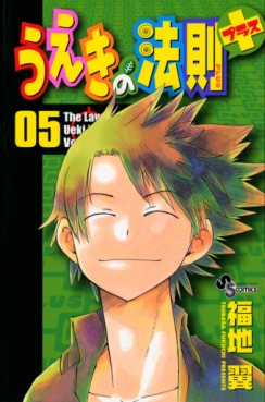 Manga - Manhwa - Ueki no Hôsoku Plus jp Vol.5