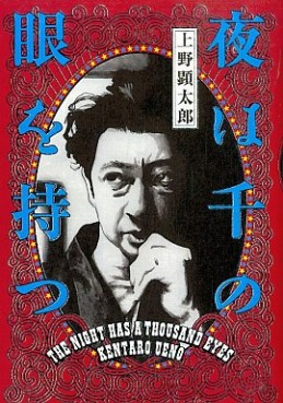 Yoru ha sen no me wo motsu jp