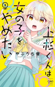 Uesugi-kun wa Onna no Ko wo Yametai jp Vol.3