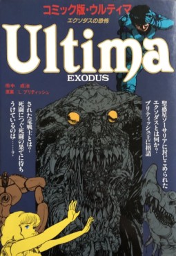 Ultima Exodus no Kyôfu jp Vol.0