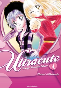 Mangas - Ultracute - Urukyu Complete Edition Vol.1