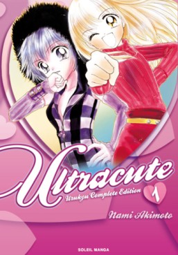 Manga - Ultracute - Urukyu Complete Edition Vol.1