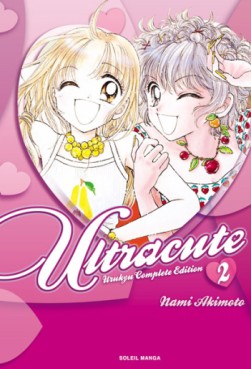 Manga - Ultracute - Urukyu Complete Edition Vol.2