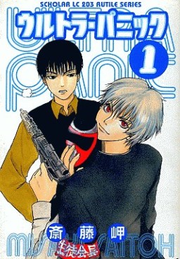 Manga - Manhwa - Ultra Panic jp Vol.1